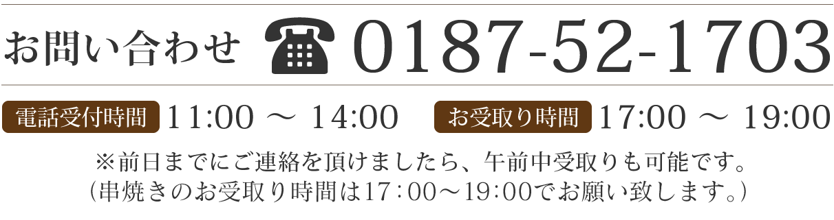 お問い合わせ