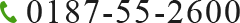 0187-55-2600